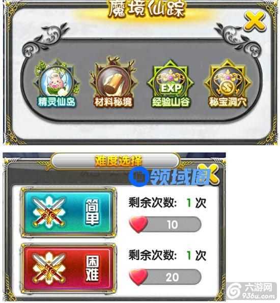 《冒险王2》手游 魔境仙踪怎么打攻略