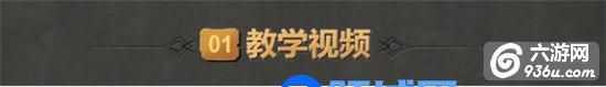 《时空召唤》出装及操作技巧 棋仙攻略