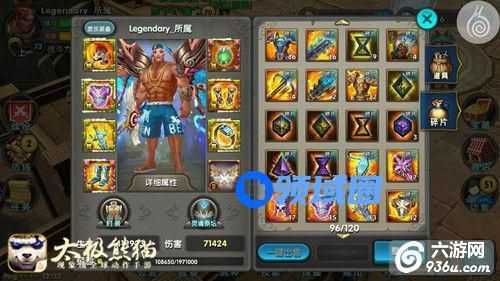 《太极熊猫》手游 战士职业崛起巅峰之路