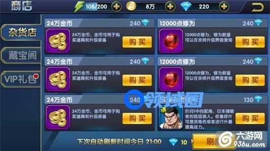 《叶问3》手游 商店系统介绍