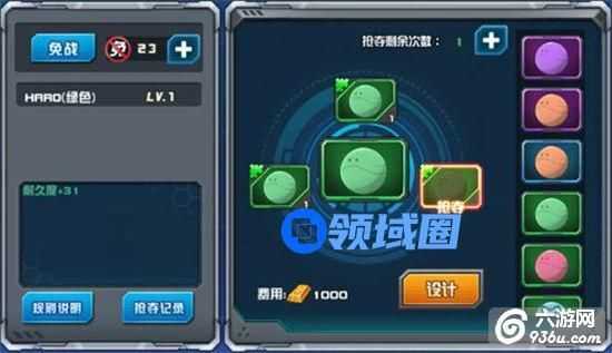 《敢达决战》手游 哈啰系统详解