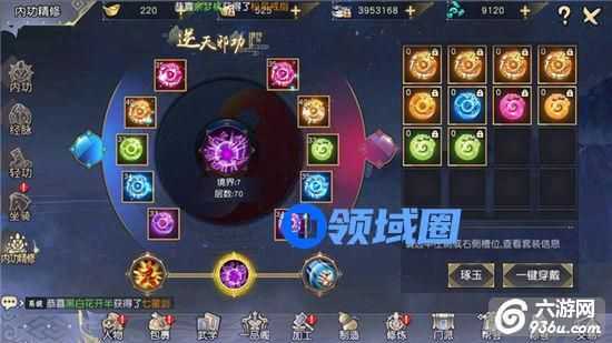 《九阴真经3D》手游 内功精修玩法之宝玉解读攻略