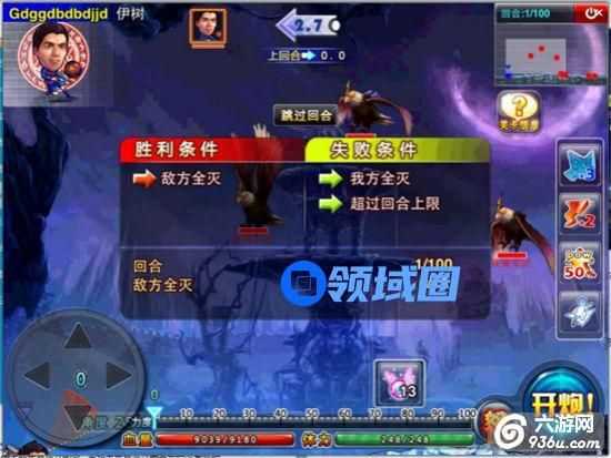 《弹弹堂S》勇士秘境 黑暗秘境攻略