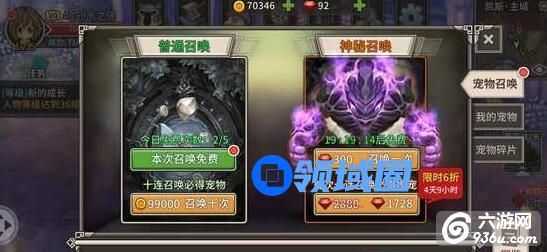 《迷城物语》手游 极品宠物如何获取途径