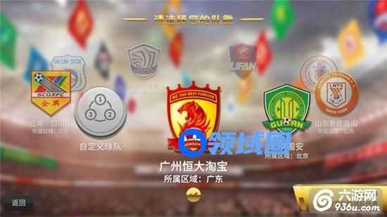 《中超风云》手游 小R玩家怎么玩攻略