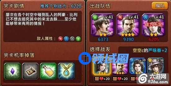 《功夫全明星》手游 副本详解