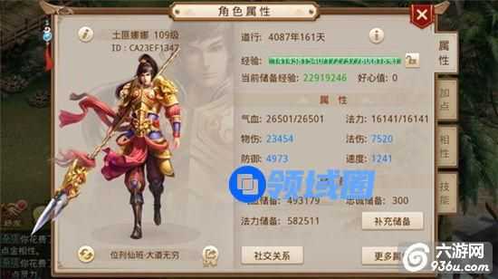 《问道》手游 金系套装有哪些推荐