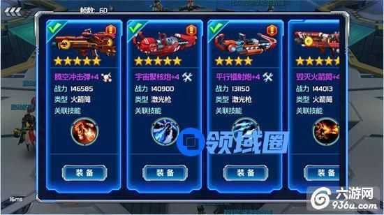 《星河乱斗》手游 炮火精灵 武器火箭筒详解