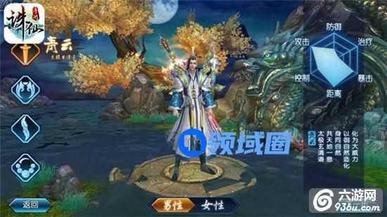《诛仙》手游 新手资料大全
