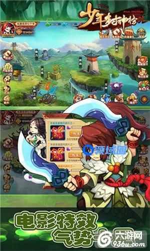 《少年封神榜OL》手游 如何满星推图攻略