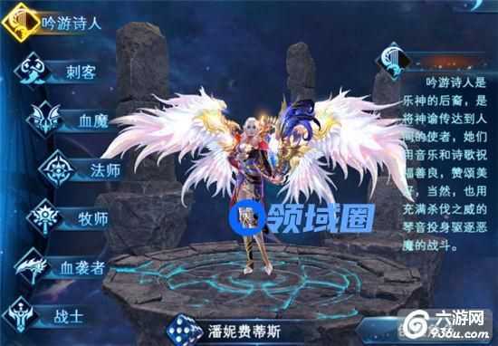 《神魔大陆》手游 新手入门选什么职业详解