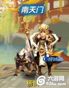 《大话仙灵》手游 南天门详解