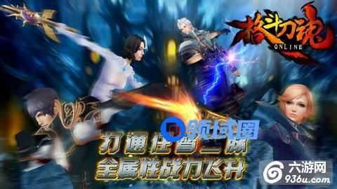 《格斗刀魂》手游 全属性点怎么加 战力飞升详解