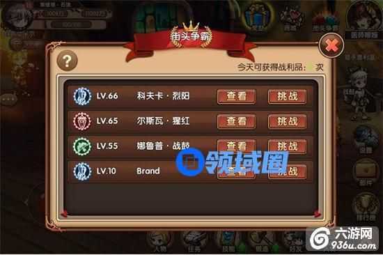 《神界战纪》手游 PVP街头争霸玩法介绍攻略