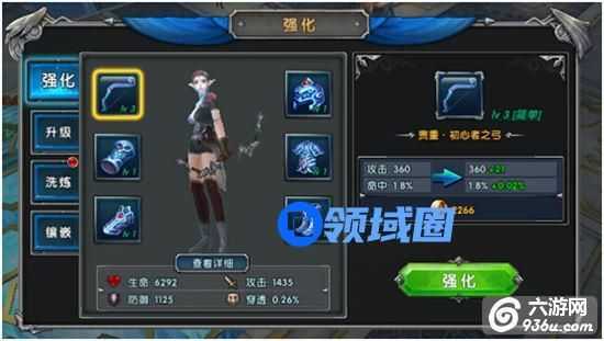 《女王号令》手游 装备强化指南详解