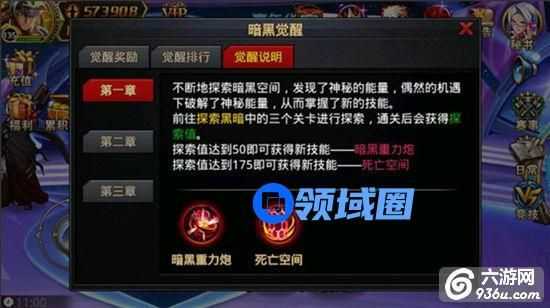 《时空猎人》手游 暗黑觉醒挑战攻略