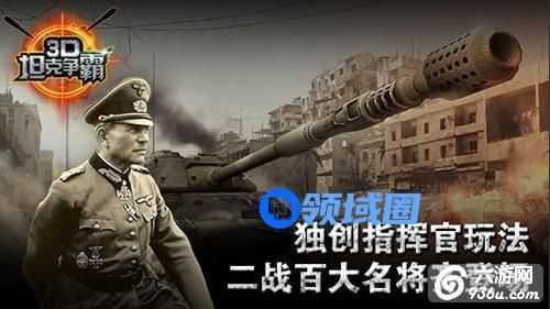 《3D坦克争霸》刷金币刷经验技巧攻略详解
