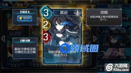 《超次元矩阵》手游 拯救在烦恼的人-黑岩人物介绍