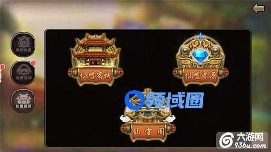 《激斗西游》手游 如何获取更多的仙盟资源攻略