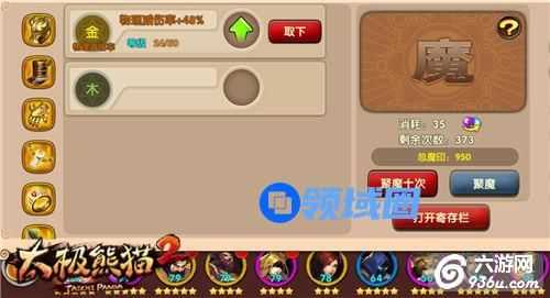 《太极熊猫2》手游 附魔到底怎么玩玩法介绍