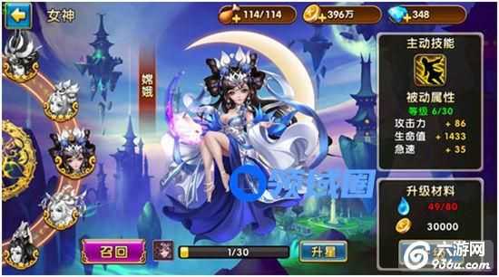 《我有上将》手游 召唤你的女神了吗