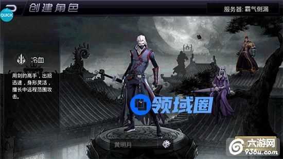 《四大名捕之震关东》手游 神侯府介绍