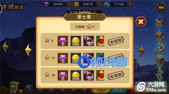 《圣斗士星矢:重生》手游 怎么获得钻石