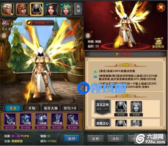《英雄战纪》红色圣灵介绍----神族篇