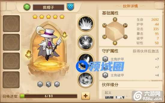 《童话大冒险》手游 疯帽子伙伴能力分析