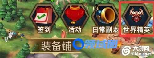 《群英天下》手游 我VS世界BOSS