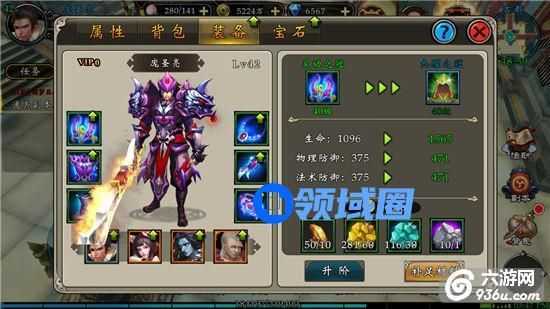 《仙战2》手游 装备系统介绍