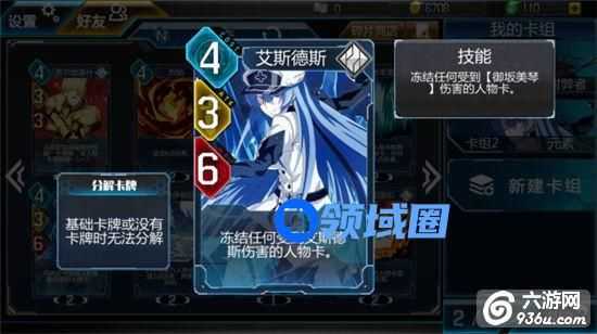 《超次元矩阵》手游 族长之女艾斯德斯人物介绍