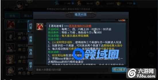 《乱斗西游2》混沌迷域副本 组队新挑战