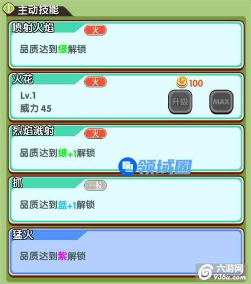 《精灵来袭》手游 训练师指南之宠物技能