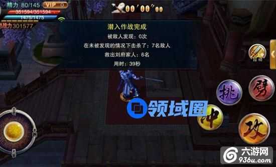 《笑傲江湖3D》潜入作战 61级夜潜福州打法解析