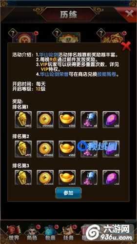 《大侠不哭》手游 PVP系统规则解析