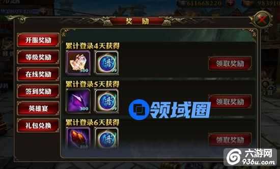 《霸道:剑灵觉醒》手游 奖励系统最全介绍