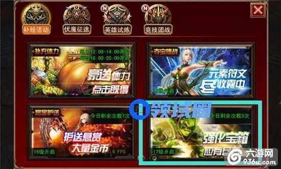 《伏魔者》手游 魔王宝藏