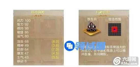 《战棋天下》手游 魂将之杀神白起