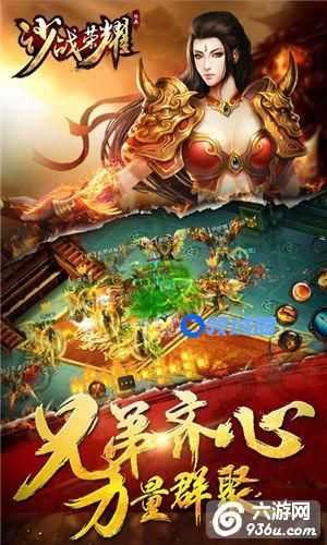 《沙战荣耀》手游 皇城争霸怎么玩攻略
