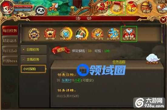 《星域帝尊》手游 仙宠竞技玩法详解