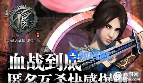 《不良人》手游 血战体验匿名互杀快感玩法介绍