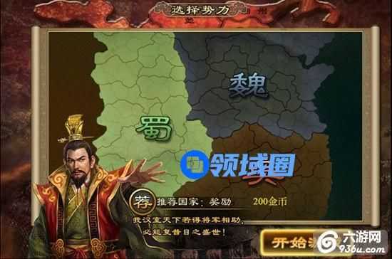 《群雄争霸》手游 阵营势力详解