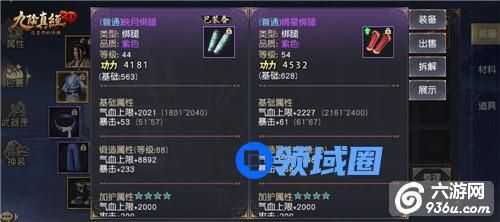 《九阴真经3D》手游 功力提升技巧攻略