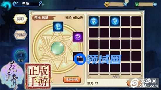 《花千骨》手游 灵宠元神攻略