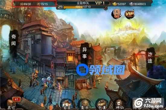 《金箍棒OL》手游 体力精力有什么用详解