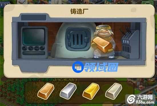 《梦想城镇》手游 金锭有什么作用怎么用