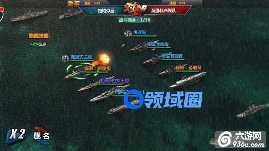 《战舰帝国》手游 战斗系统攻略详解