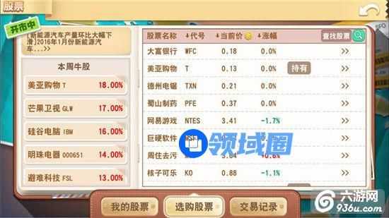 《大富翁9》运气对决怎么玩 那些“看脸”的玩法详解
