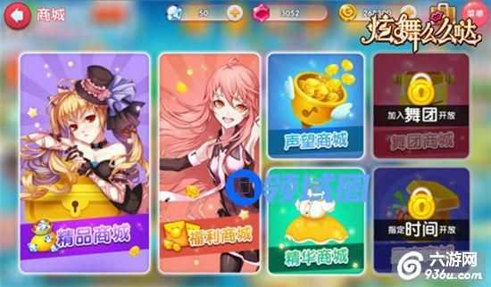 《舞动青春》手游 赚钱全攻略 身家过亿不是梦